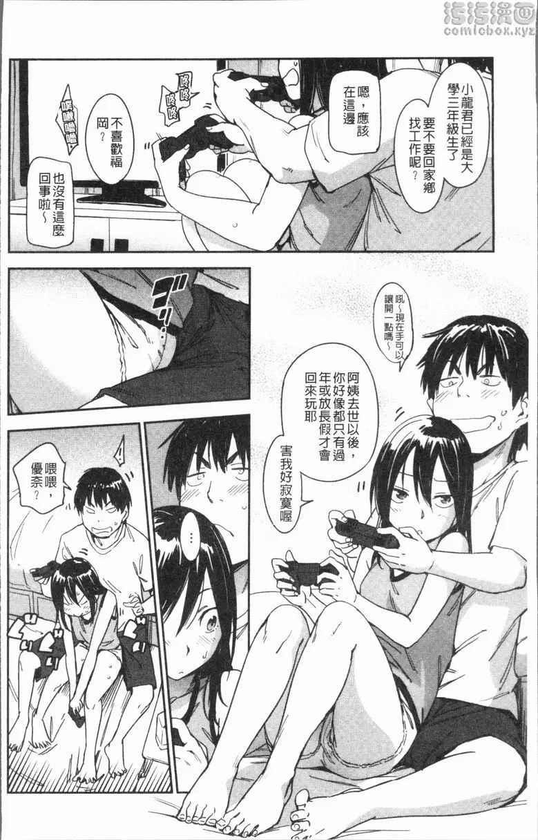 [禁漫] 喜好Style 下嫁女的豪放區域 8