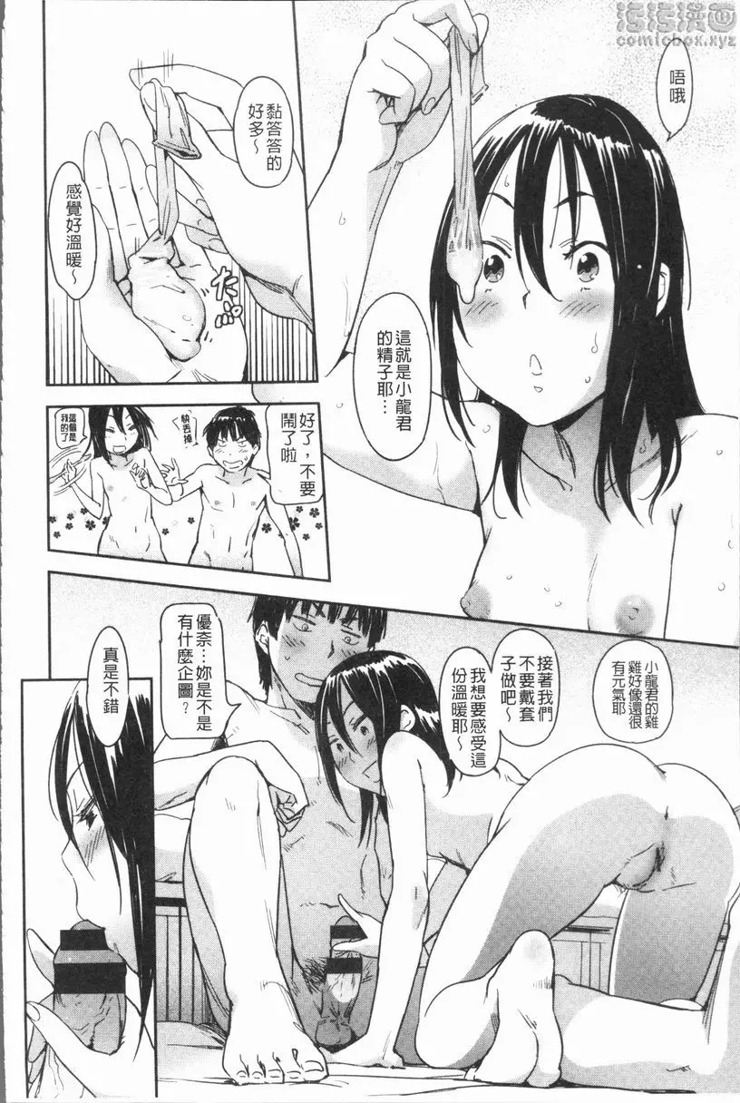 [禁漫] 喜好Style 下嫁女的豪放區域 18