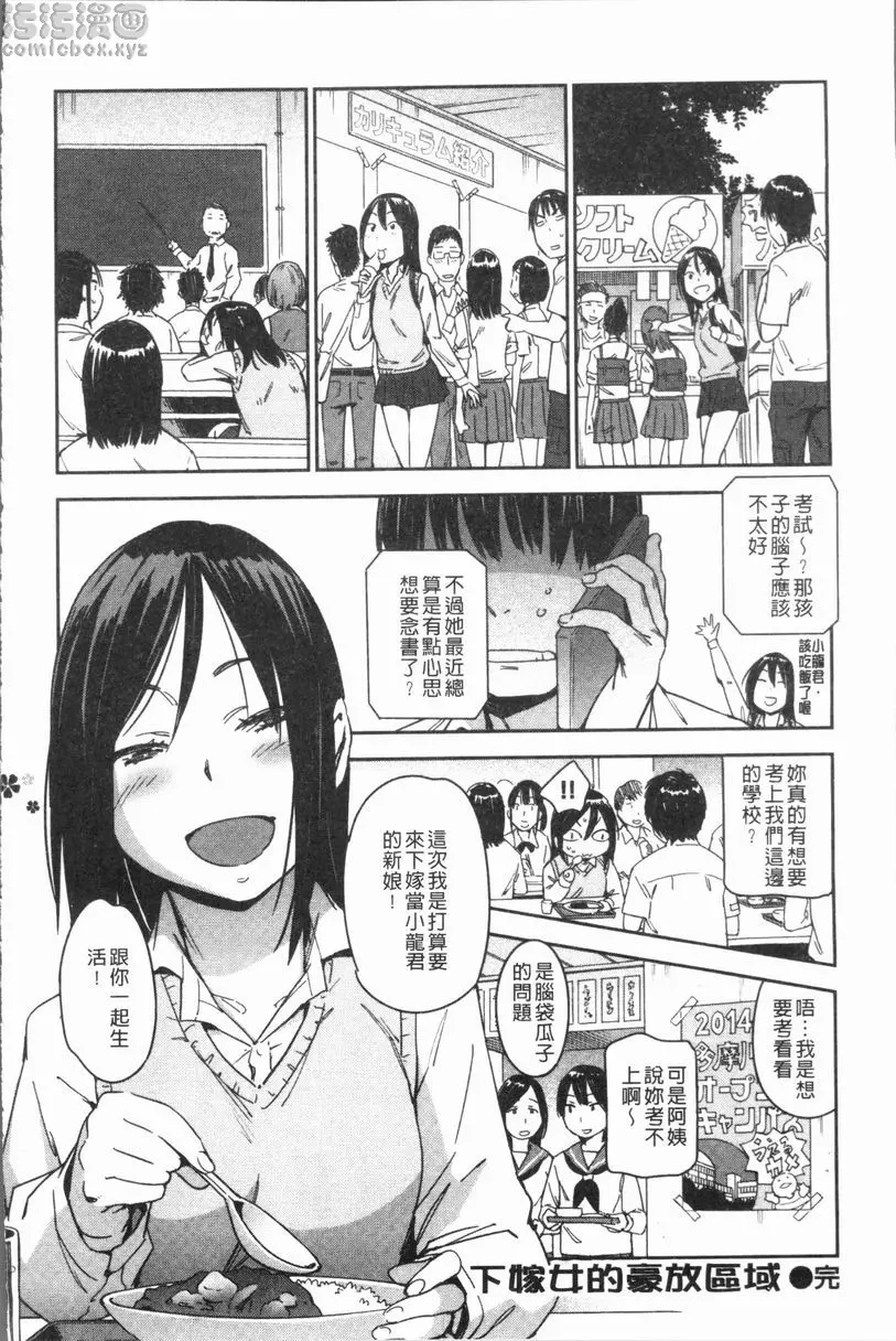 [禁漫] 喜好Style 下嫁女的豪放區域 20