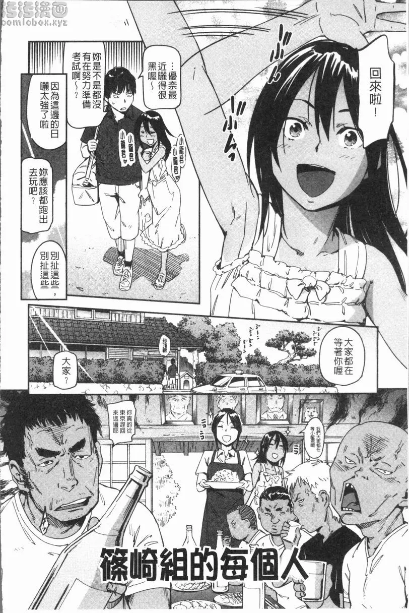 [A漫] 喜好Style 入贅女婿要小心點？ 3