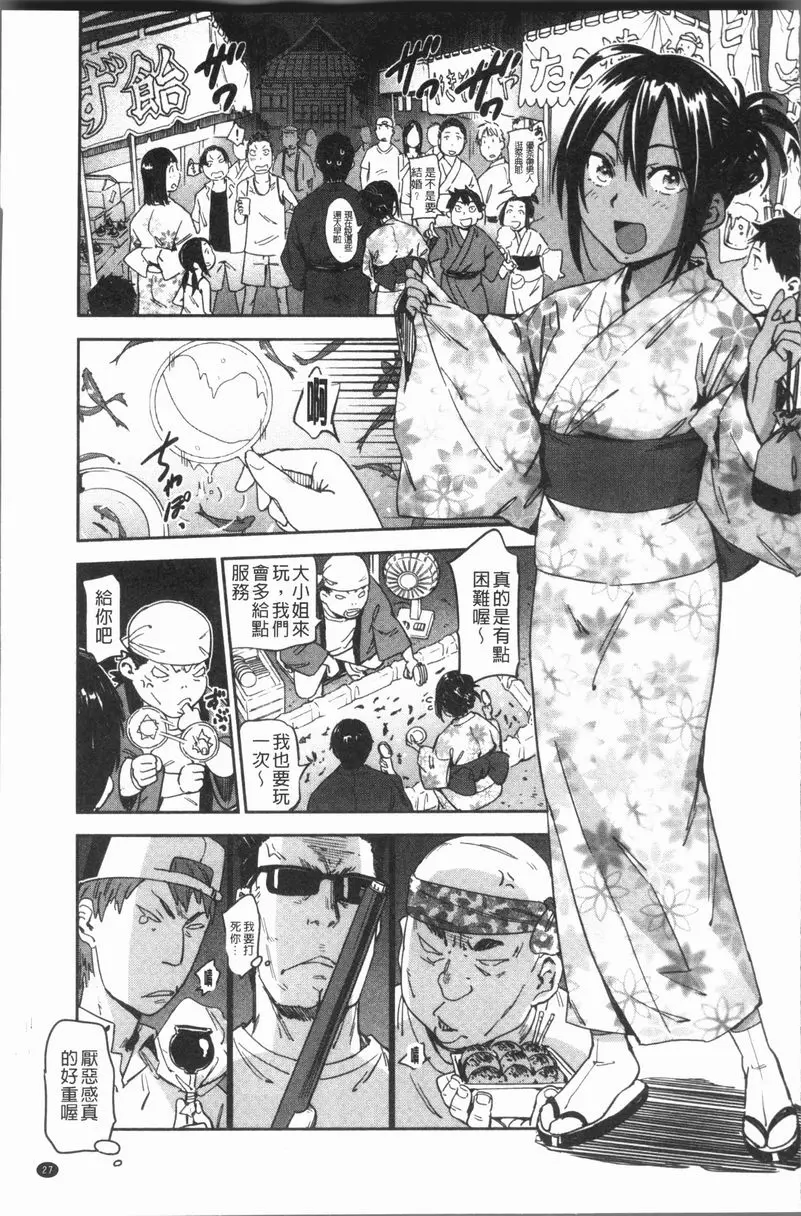 [A漫] 喜好Style 入贅女婿要小心點？ 6