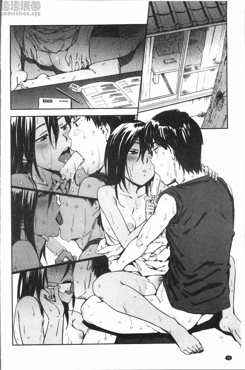[A漫] 喜好Style 入贅女婿要小心點？ 15