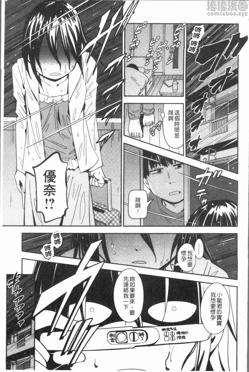 [成人漫画] 喜好Style 絕對懷孩子 超級快速列車 4