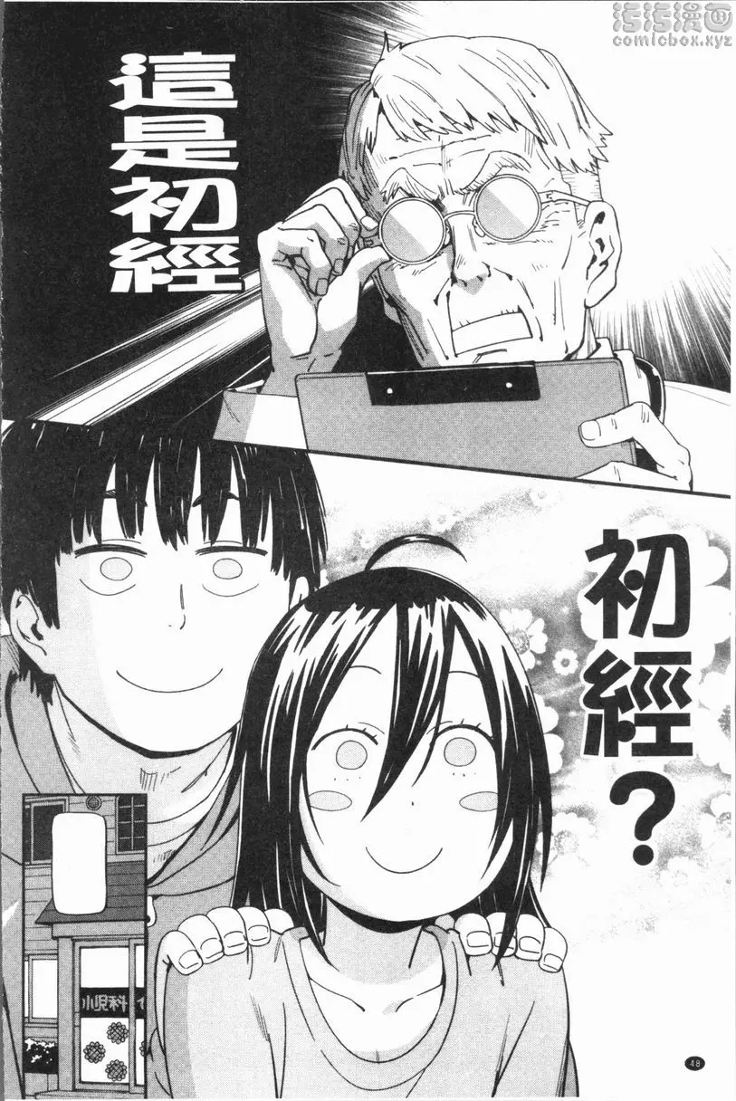 [成人漫画] 喜好Style 絕對懷孩子 超級快速列車 7