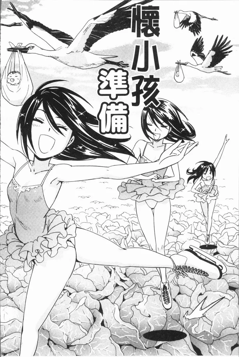[成人漫画] 喜好Style 絕對懷孩子 超級快速列車 9