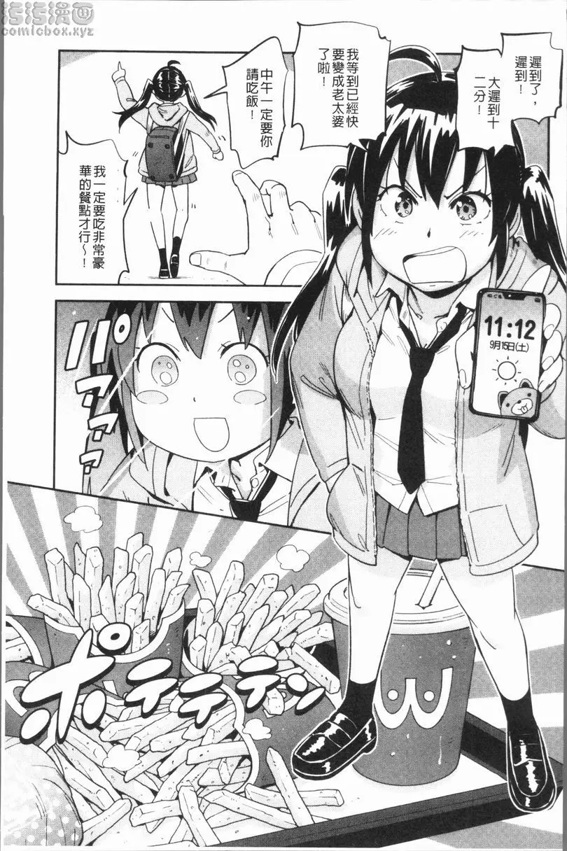 [禁漫] 喜好Style 我的女友是肉感小淫女 2