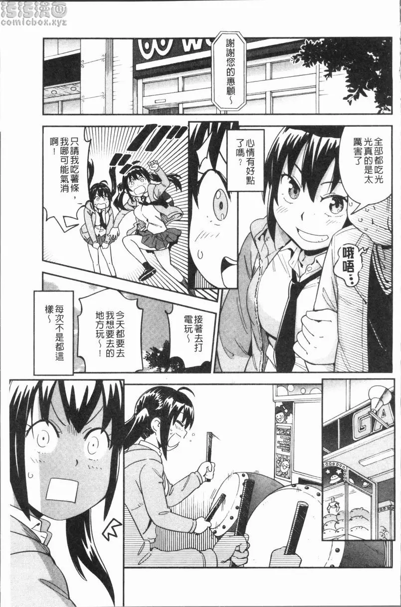[禁漫] 喜好Style 我的女友是肉感小淫女 4