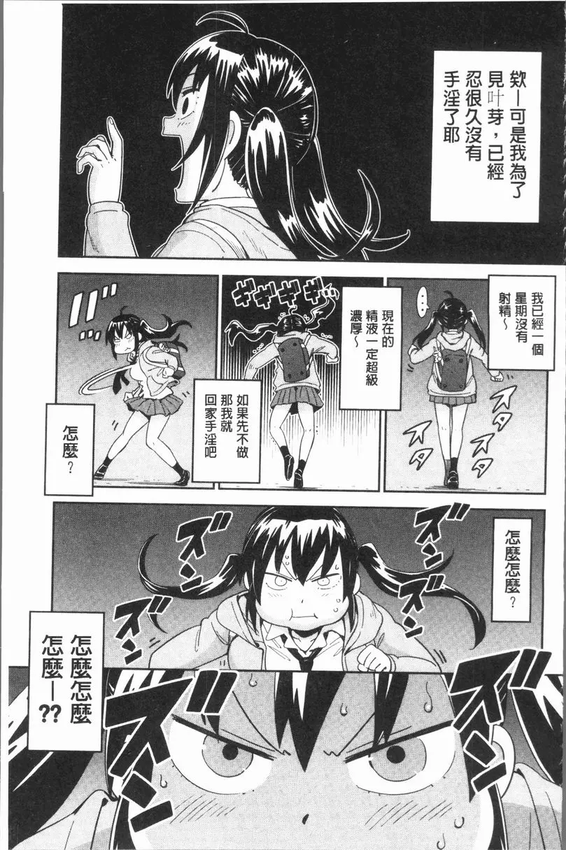 [禁漫] 喜好Style 我的女友是肉感小淫女 6