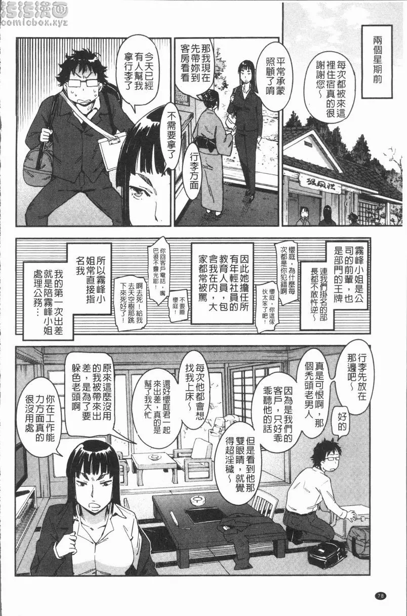 [A漫] 喜好Style 出差・櫻庭 1