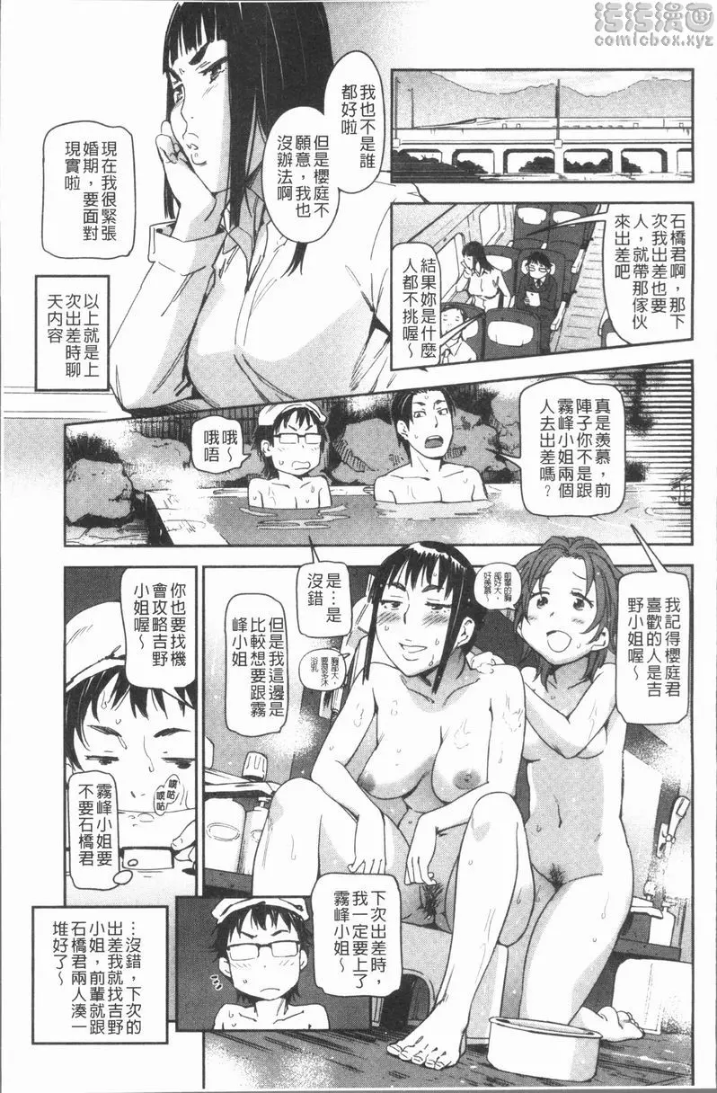 [A漫] 喜好Style 出差・櫻庭 6
