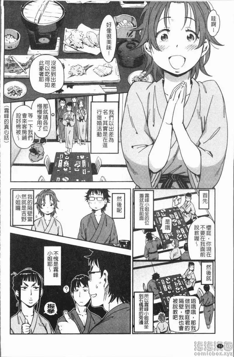 [A漫] 喜好Style 出差・櫻庭 7