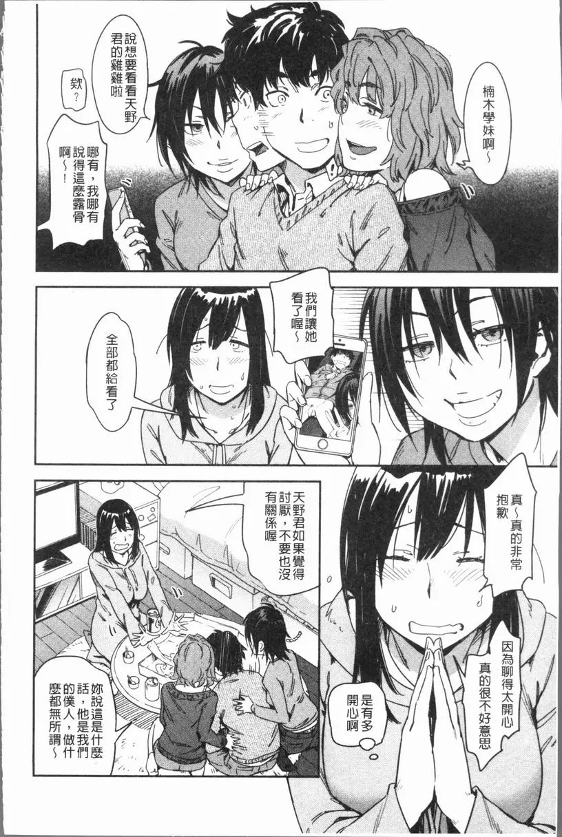 [成人漫画] 喜好Style 伴手禮的3 on 1 3