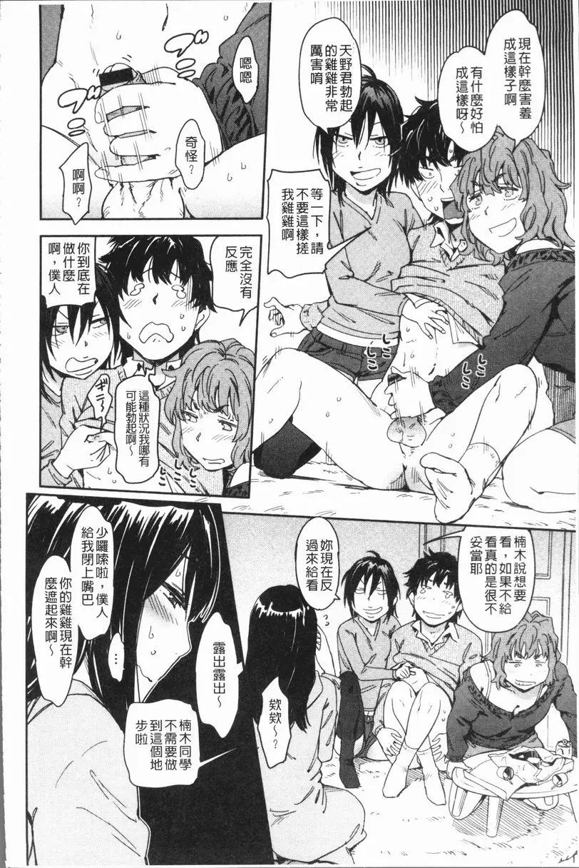 [成人漫画] 喜好Style 伴手禮的3 on 1 5