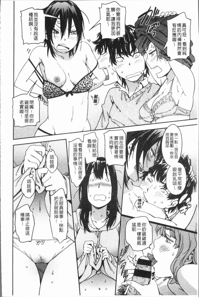 [成人漫画] 喜好Style 伴手禮的3 on 1 7