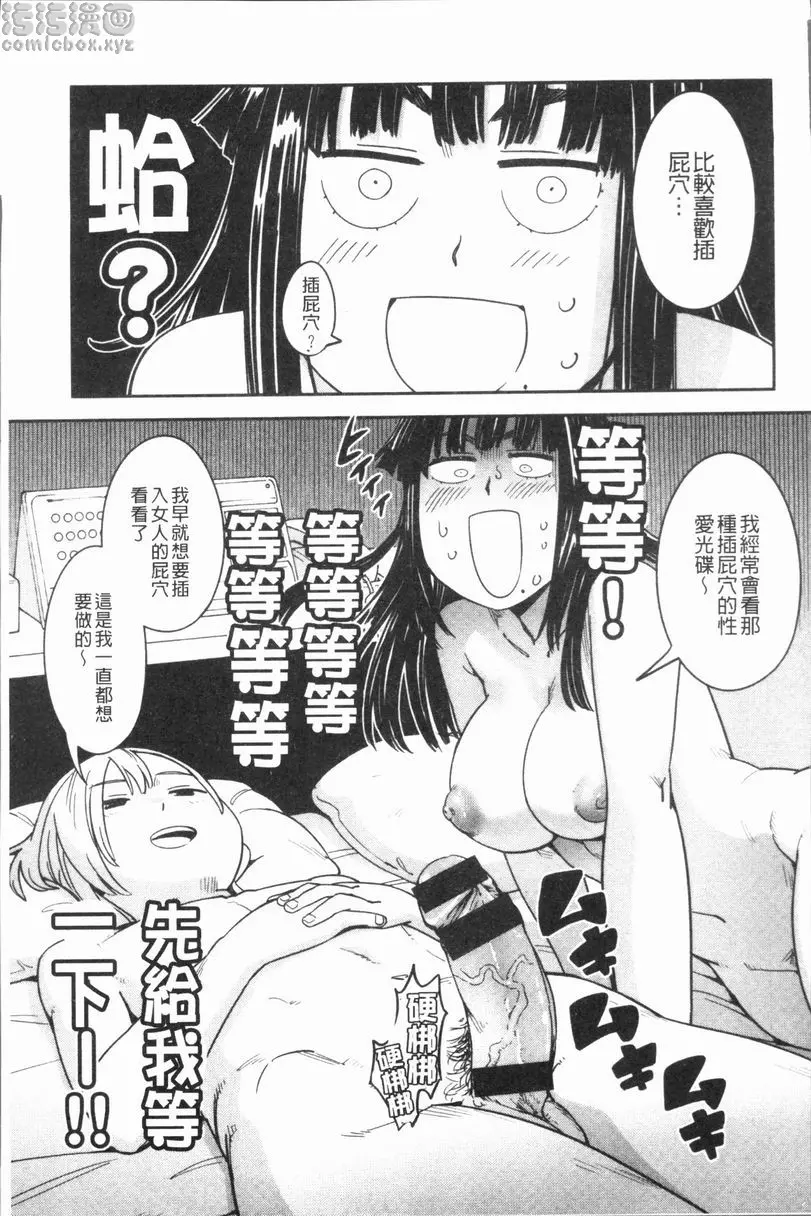 [成人漫画] 喜好Style 可以拜託一下嘛神田川小姐 4