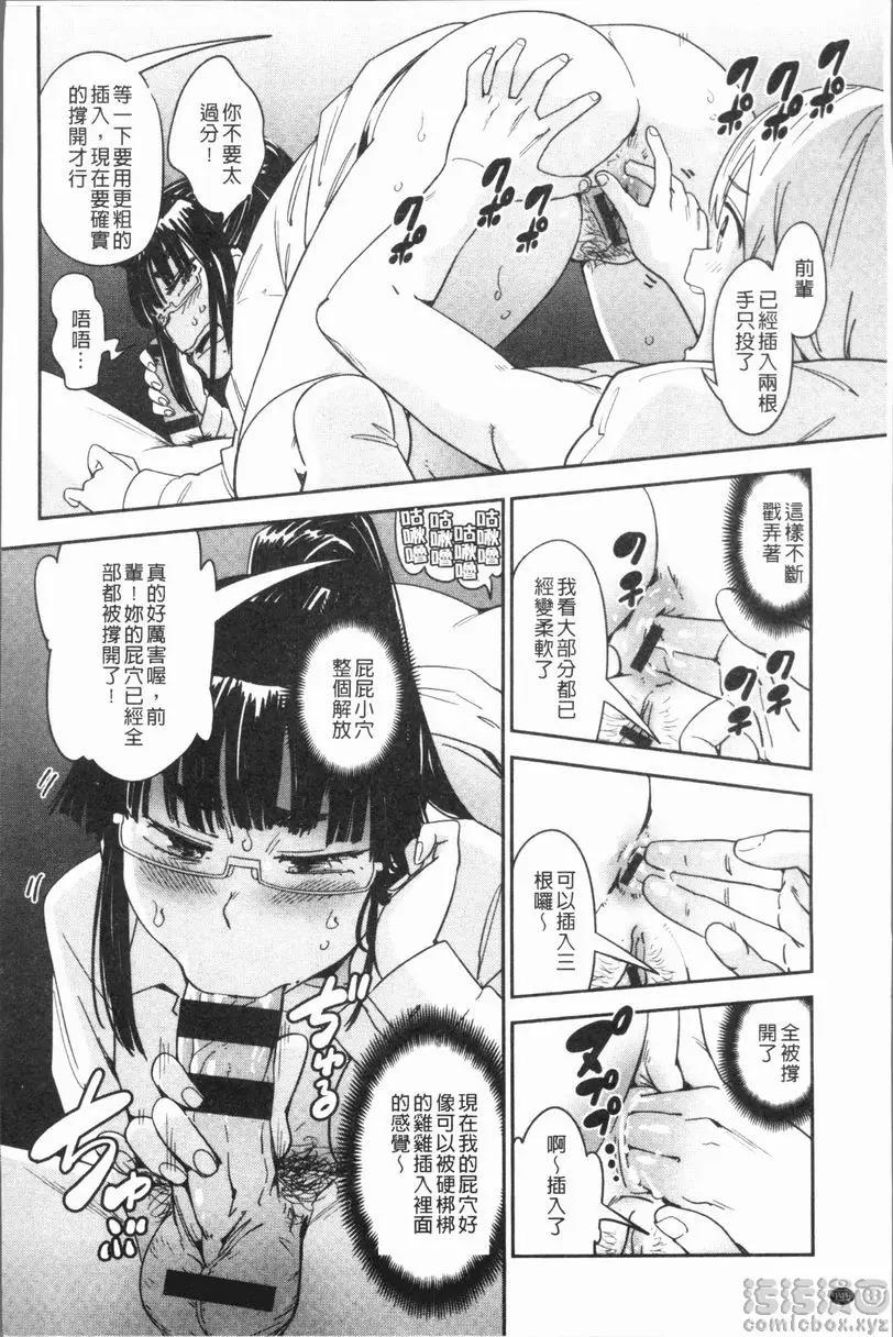 [成人漫画] 喜好Style 可以拜託一下嘛神田川小姐 11