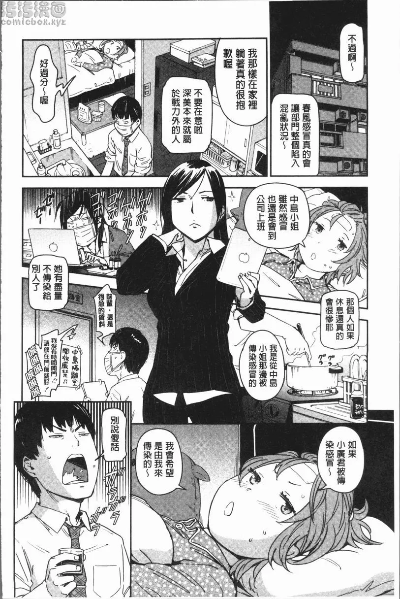 [H漫] 喜好Style 注射啾嚕啾嚕啾嚕 1