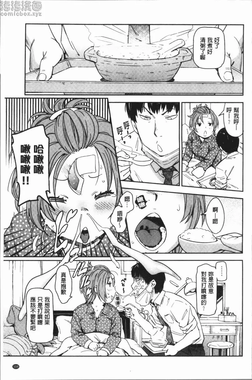 [H漫] 喜好Style 注射啾嚕啾嚕啾嚕 2