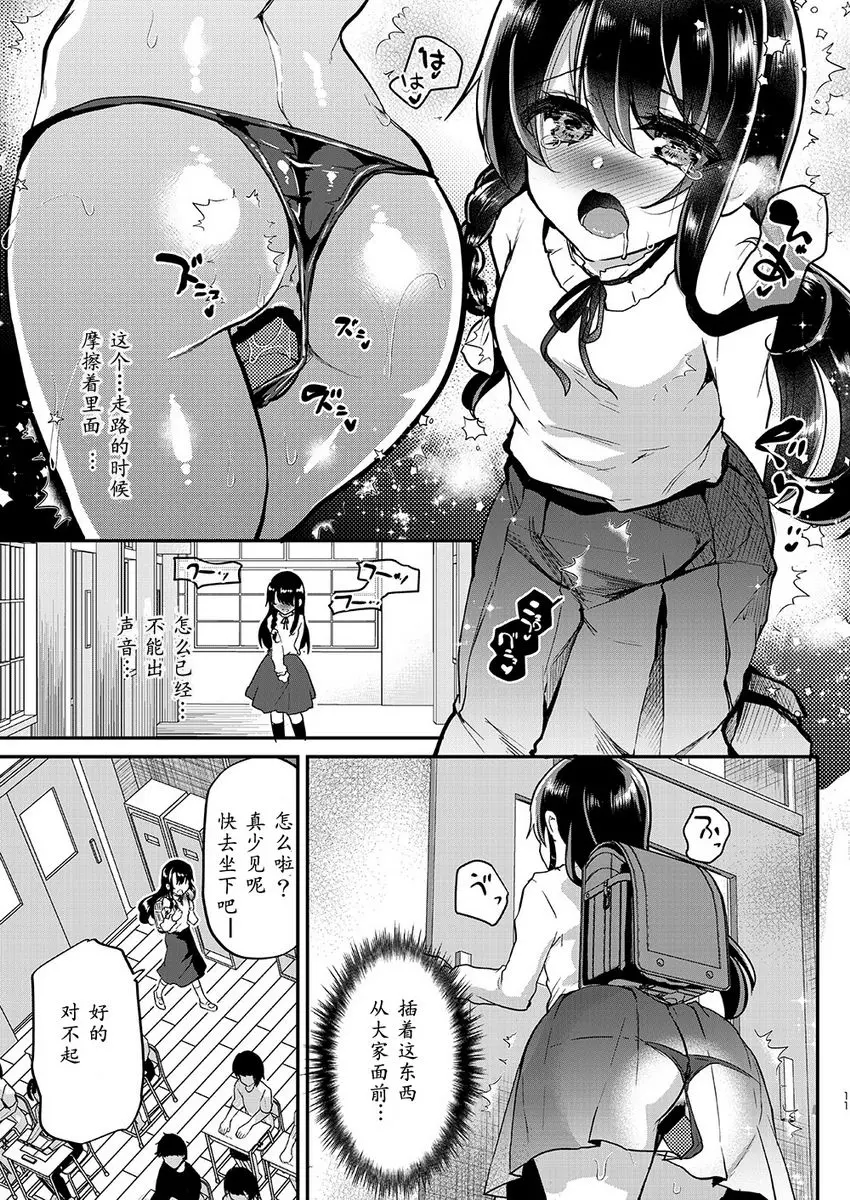 [禁漫] 步音醬調教日誌 Vol.3 -學校H篇- -學校H篇- 10