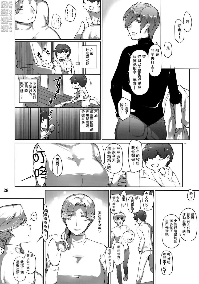 [A漫] 胤盛家的家庭事情 1 胤盛家的家庭事情 1 26