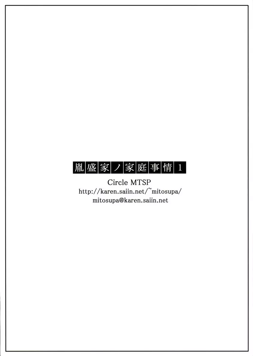 [A漫] 胤盛家的家庭事情 1 胤盛家的家庭事情 1 29