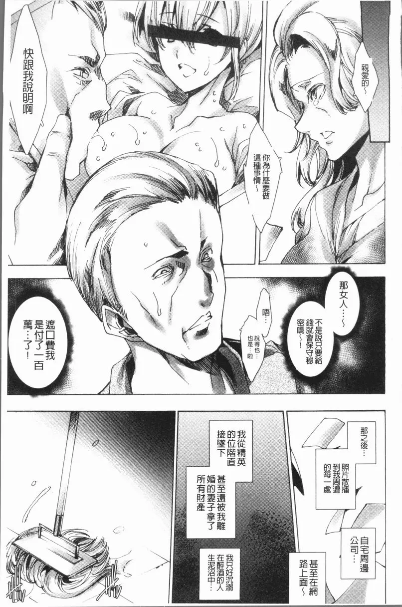 [A漫] 辣妹肉復讐姦射祭 辣妹姦APP<第2話> 4