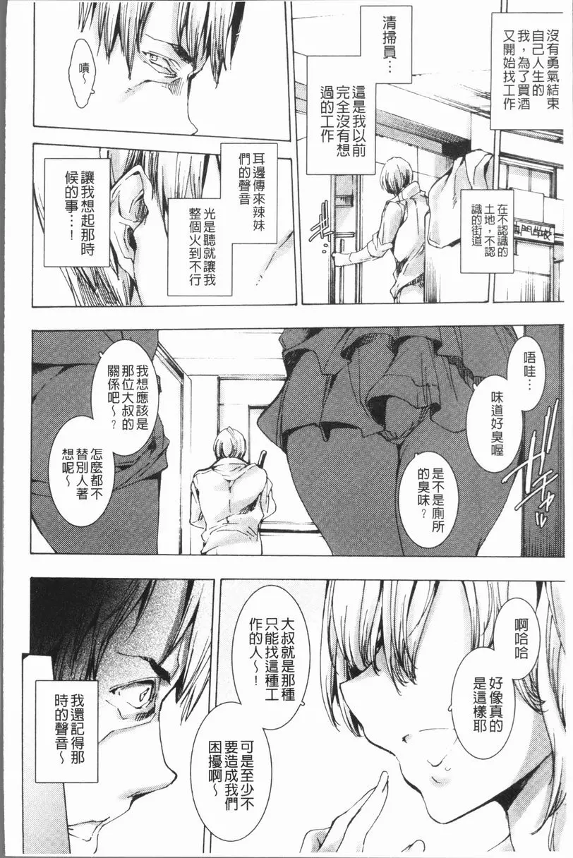 [A漫] 辣妹肉復讐姦射祭 辣妹姦APP<第2話> 5