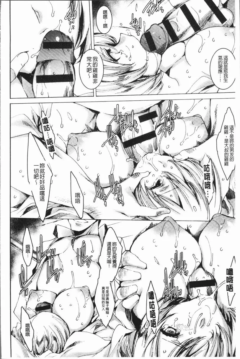 [A漫] 辣妹肉復讐姦射祭 辣妹姦APP<第2話> 13