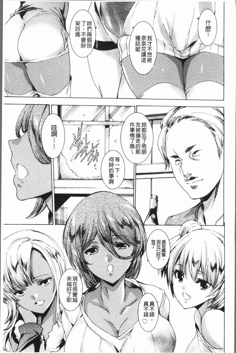 [H漫] 辣妹肉復讐姦射祭 黒白辣妹 雪山口監禁強姦事件 2