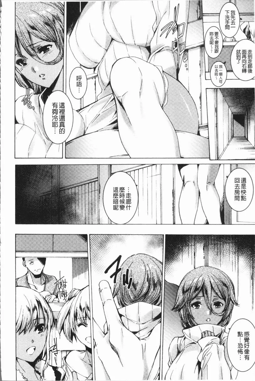 [H漫] 辣妹肉復讐姦射祭 黒白辣妹 雪山口監禁強姦事件 5