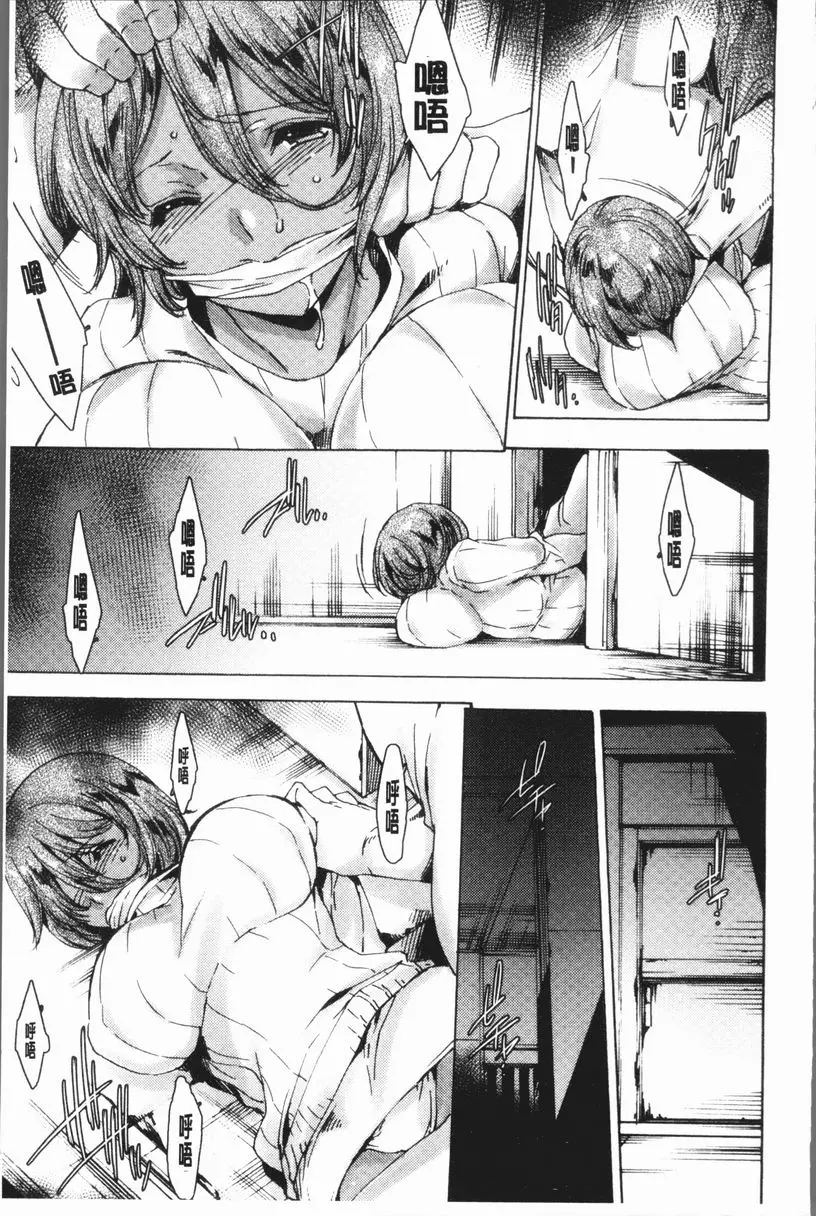 [H漫] 辣妹肉復讐姦射祭 黒白辣妹 雪山口監禁強姦事件 6