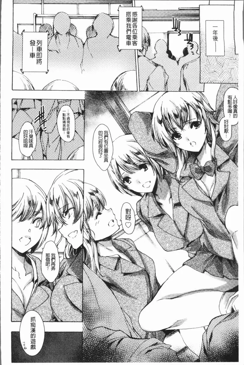 [A漫] 辣妹肉復讐姦射祭 總〇綫痴漢冤罪 3