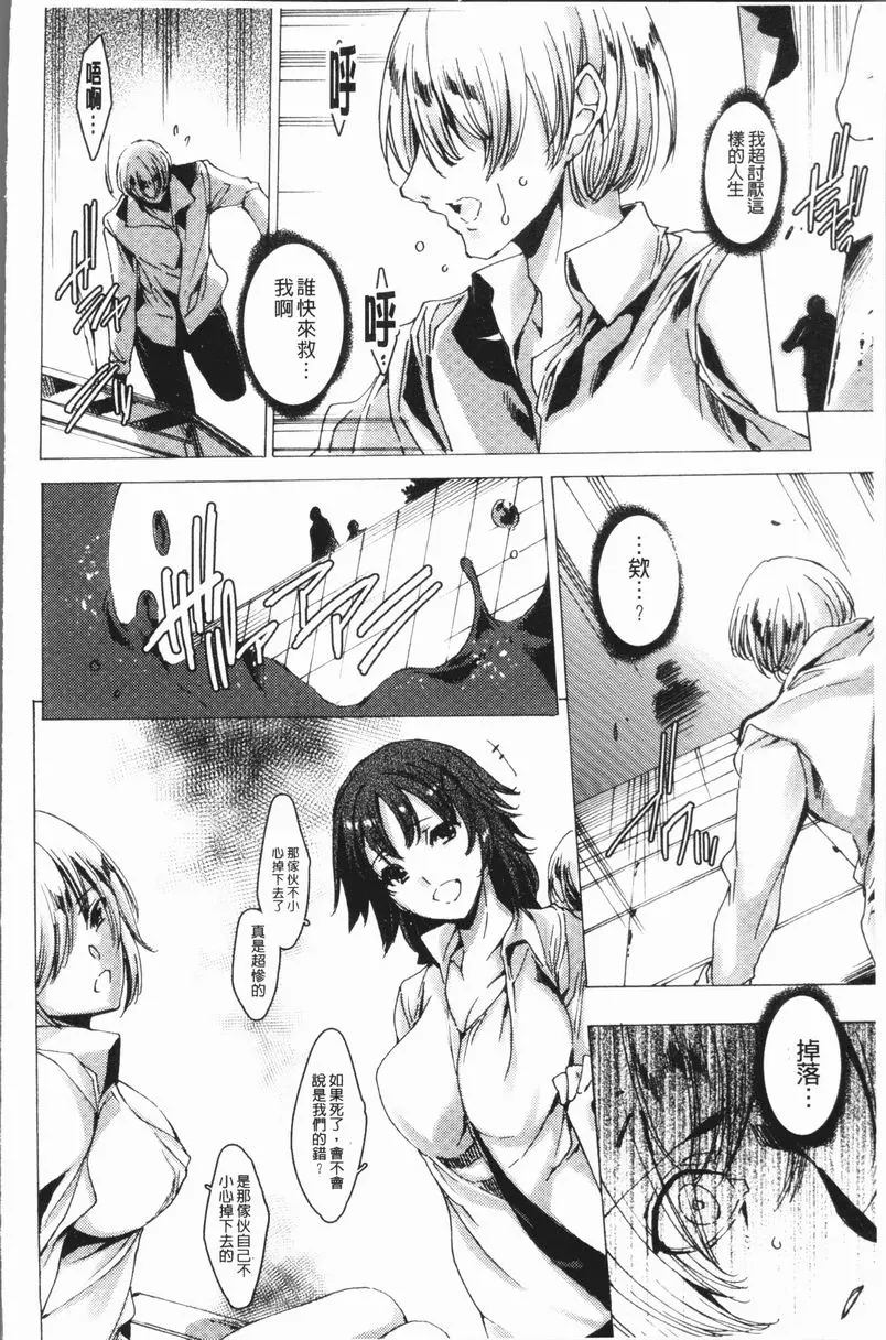 [A漫] 辣妹肉復讐姦射祭 我所説的事情是絕對的！ 1
