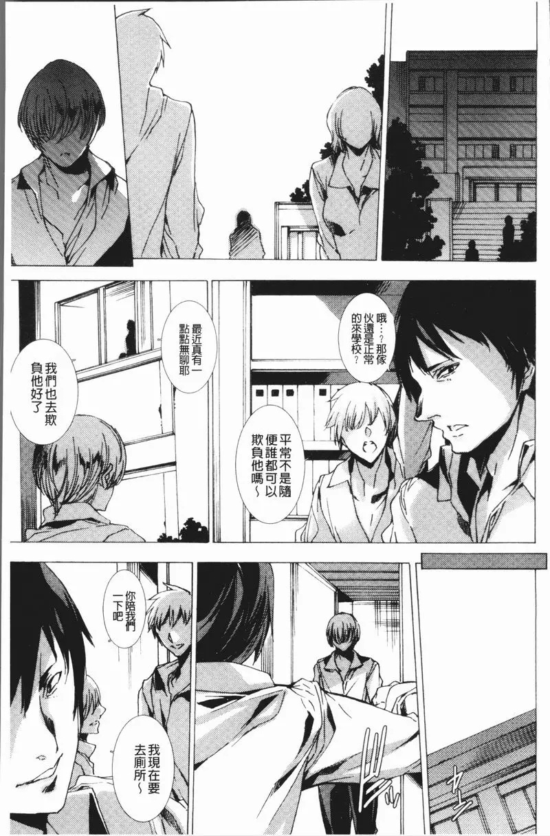 [A漫] 辣妹肉復讐姦射祭 我所説的事情是絕對的！ 4