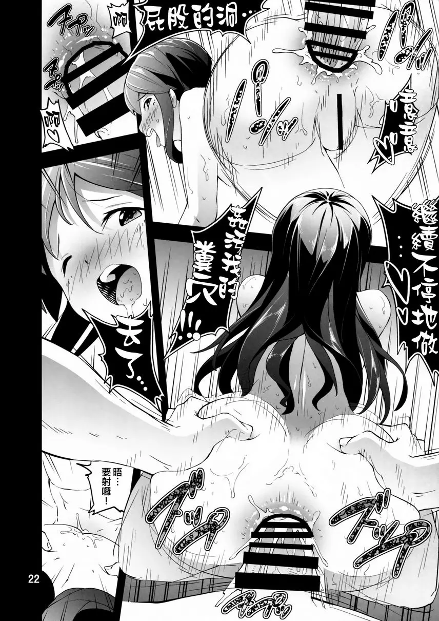 [禁漫] ICE WORK 7 ICE WORK 7 20