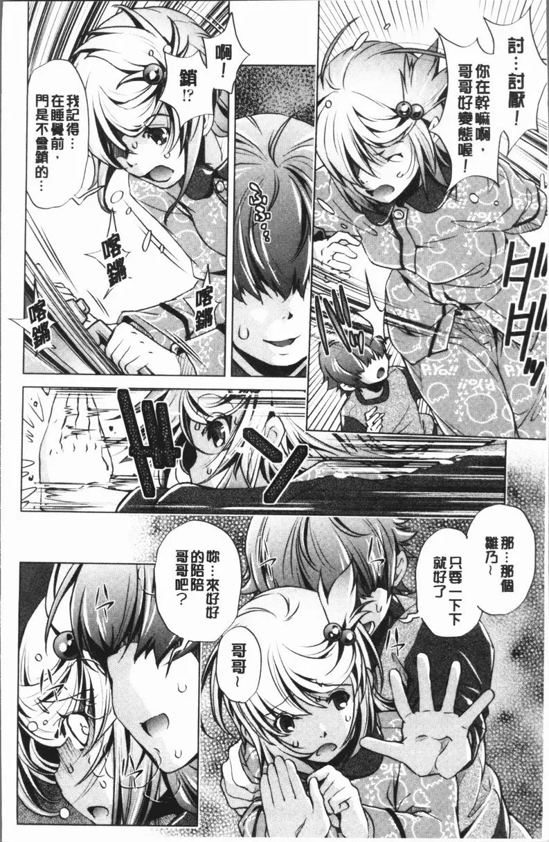 [A漫] 色情遊戲高手的我對三次元攻略也認真起來了 做過的事情當作沒做過的APP<1話> 10