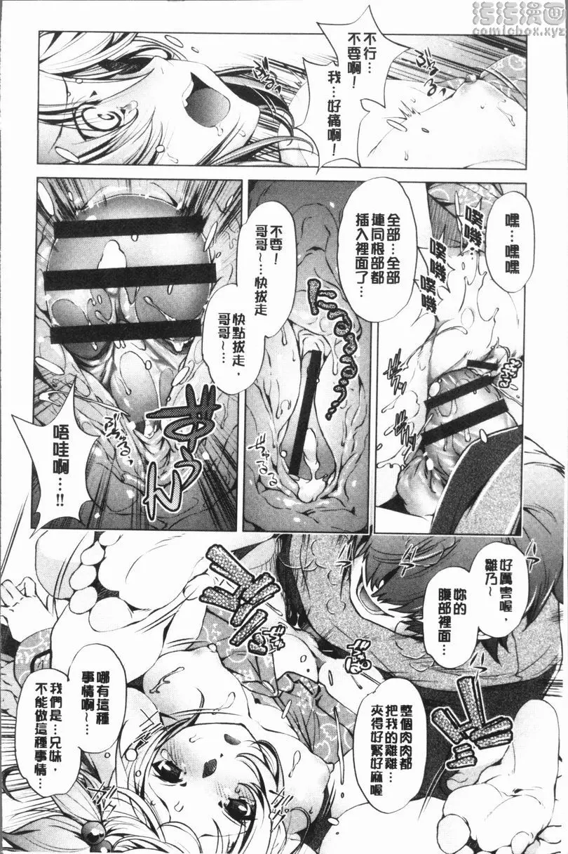 [A漫] 色情遊戲高手的我對三次元攻略也認真起來了 做過的事情當作沒做過的APP<1話> 14