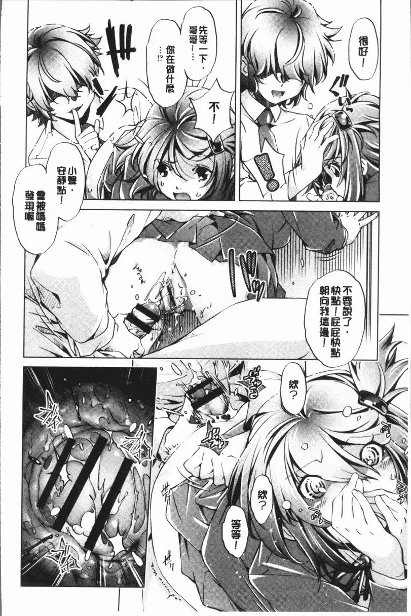 [成人漫画] 色情遊戲高手的我對三次元攻略也認真起來了 做過的事情當作沒做過的APP<2話> 1