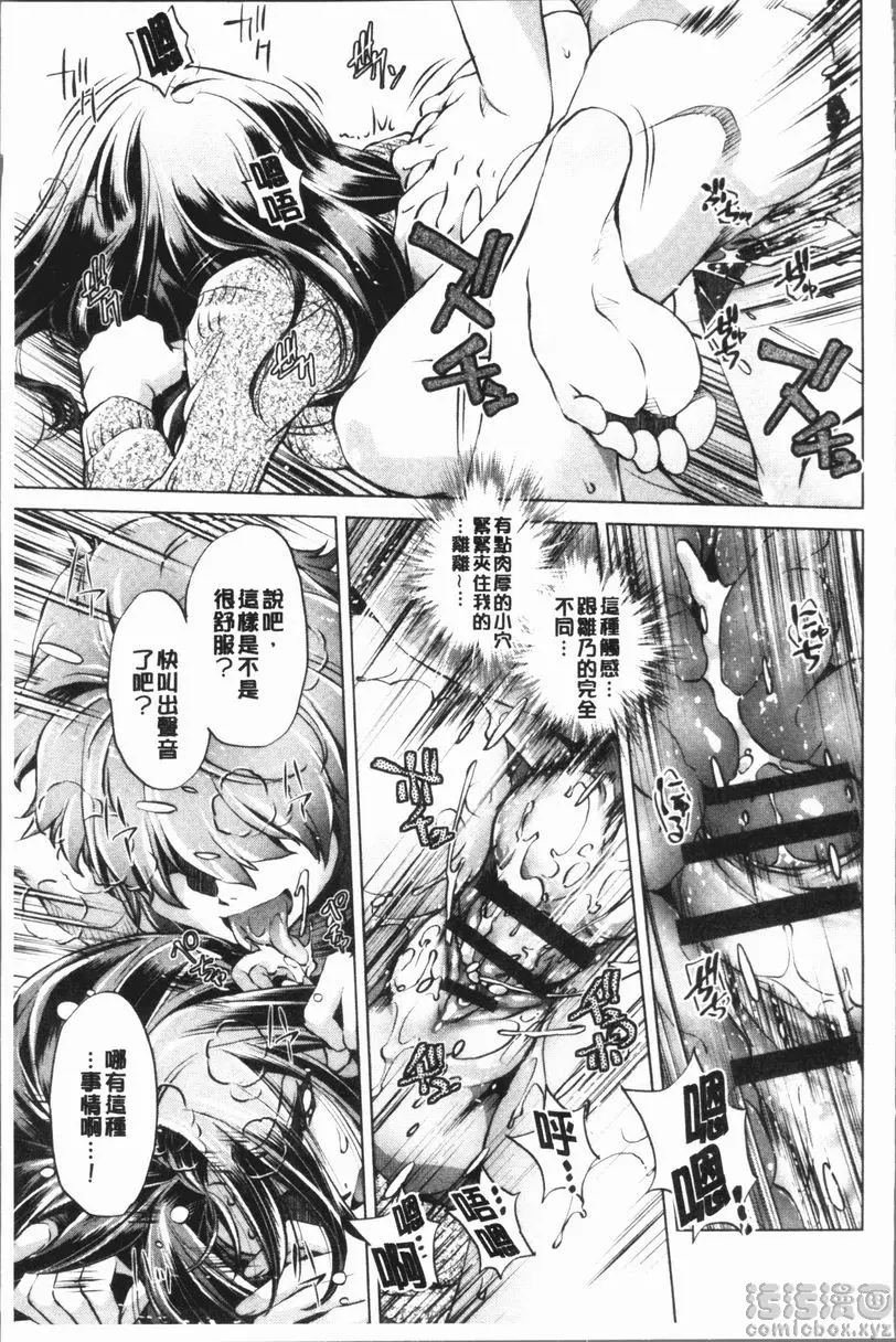 [成人漫画] 色情遊戲高手的我對三次元攻略也認真起來了 做過的事情當作沒做過的APP<2話> 10