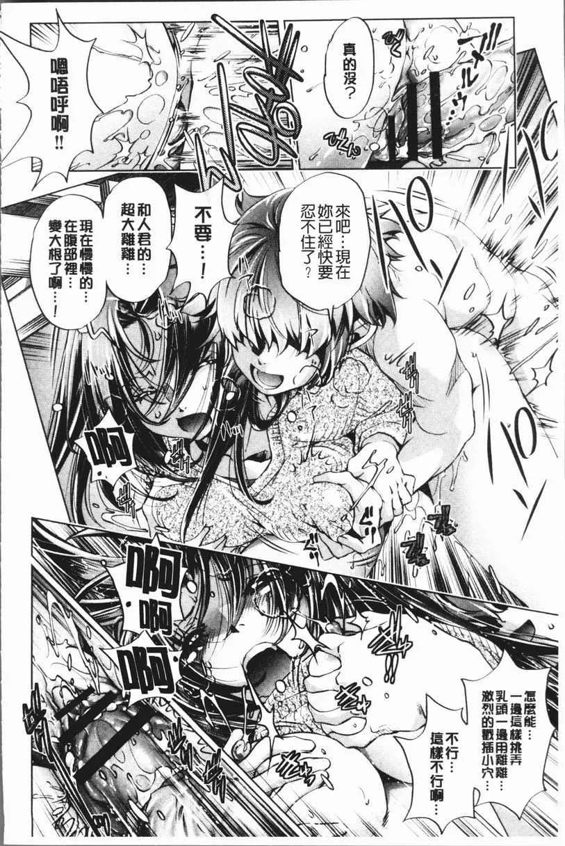 [成人漫画] 色情遊戲高手的我對三次元攻略也認真起來了 做過的事情當作沒做過的APP<2話> 11