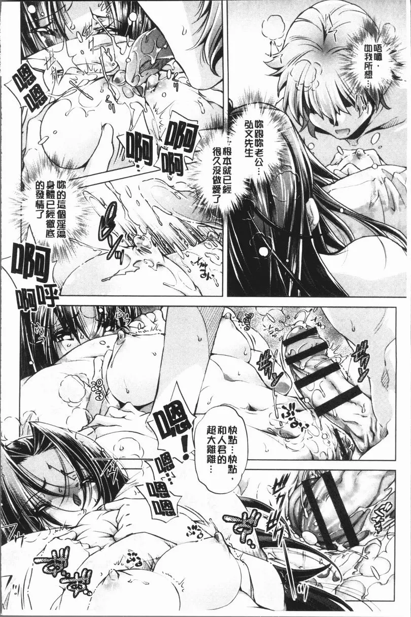 [成人漫画] 色情遊戲高手的我對三次元攻略也認真起來了 做過的事情當作沒做過的APP<2話> 15