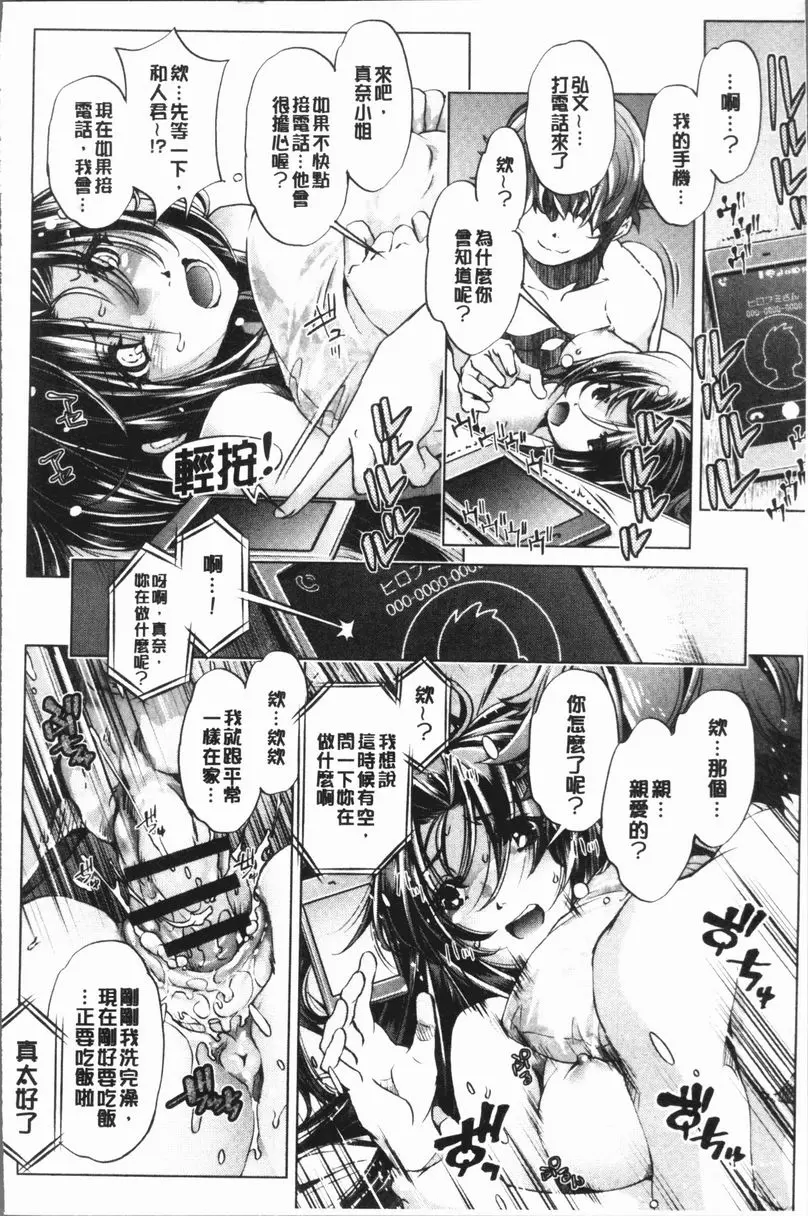 [成人漫画] 色情遊戲高手的我對三次元攻略也認真起來了 做過的事情當作沒做過的APP<2話> 17