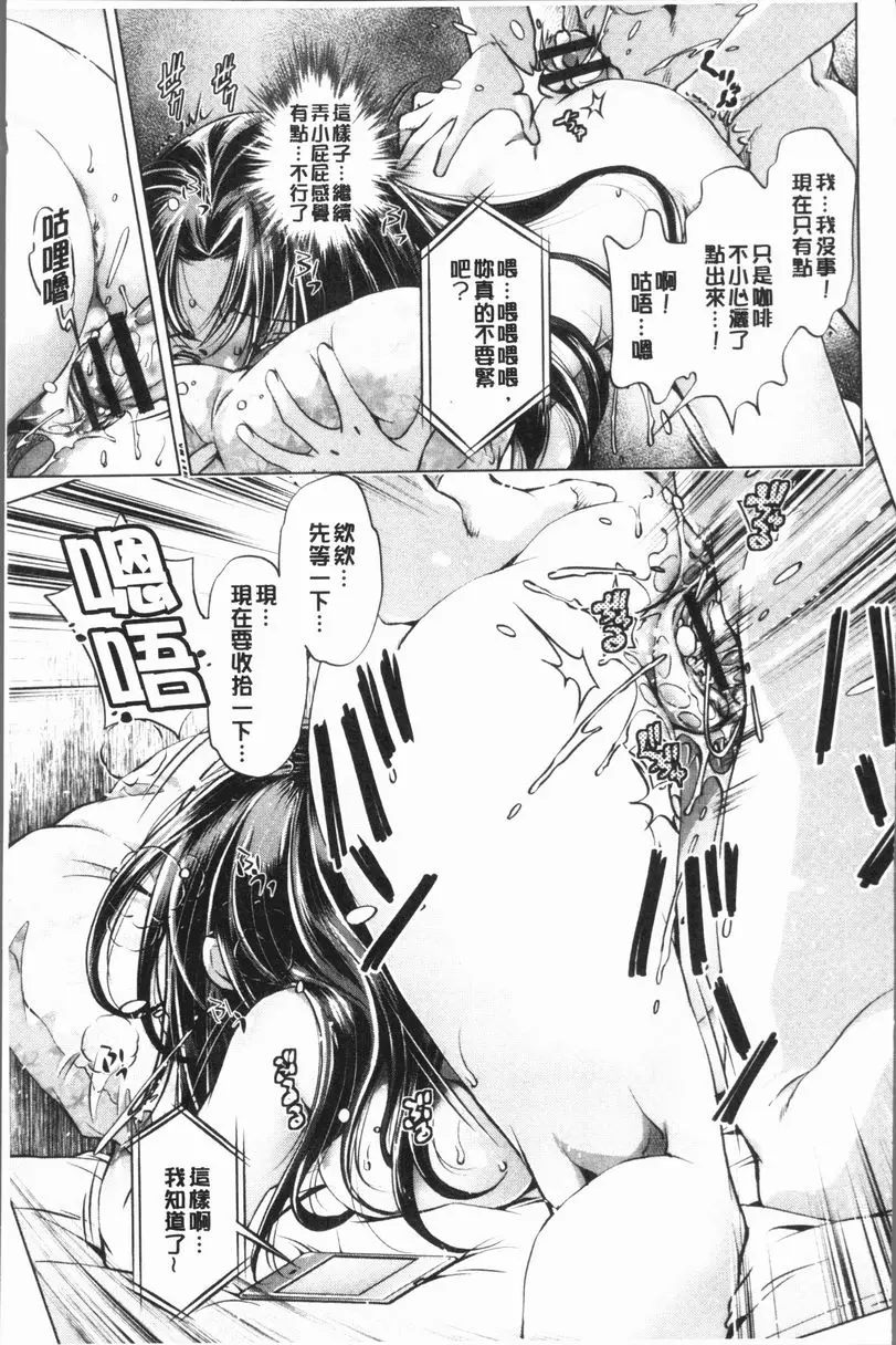 [成人漫画] 色情遊戲高手的我對三次元攻略也認真起來了 做過的事情當作沒做過的APP<2話> 20