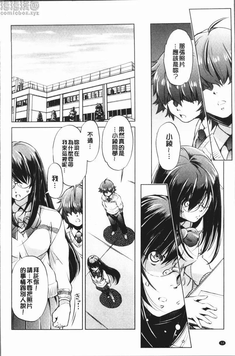 [成人漫画] 色情遊戲高手的我對三次元攻略也認真起來了 做過的事情當作沒做過的APP<3話> 3