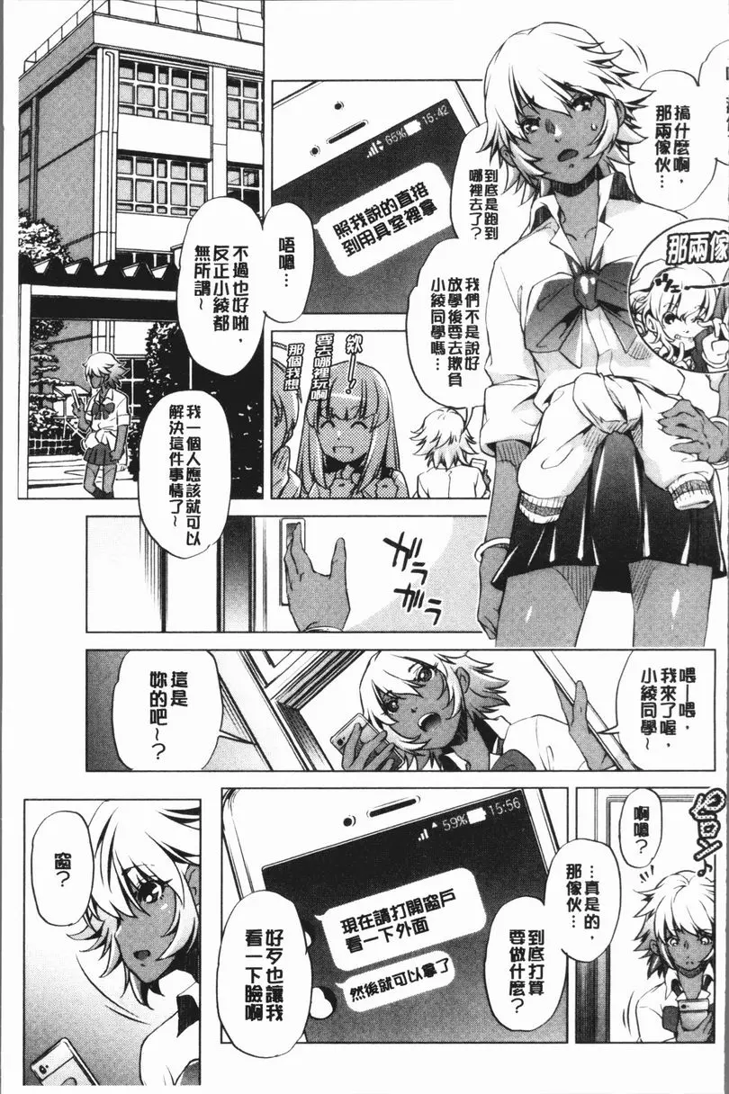 [成人漫画] 色情遊戲高手的我對三次元攻略也認真起來了 做過的事情當作沒做過的APP<3話> 16