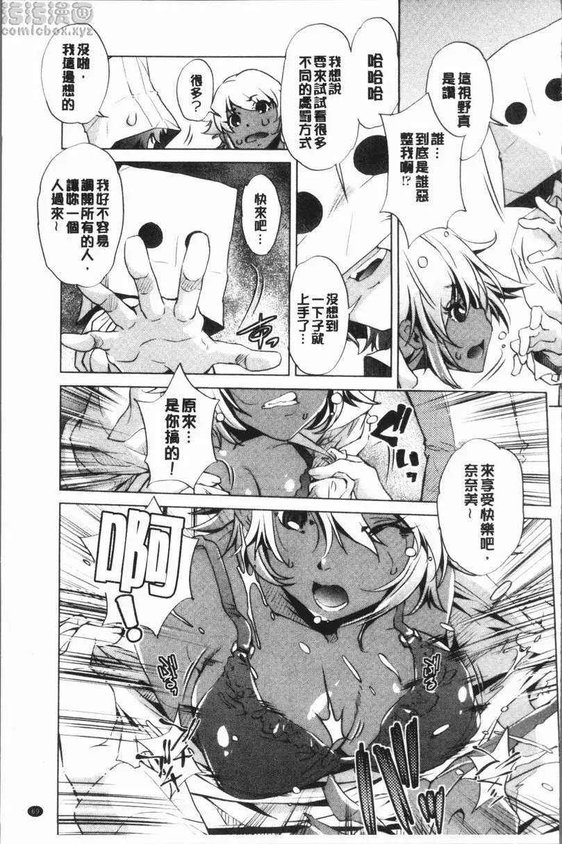 [成人漫画] 色情遊戲高手的我對三次元攻略也認真起來了 做過的事情當作沒做過的APP<3話> 18