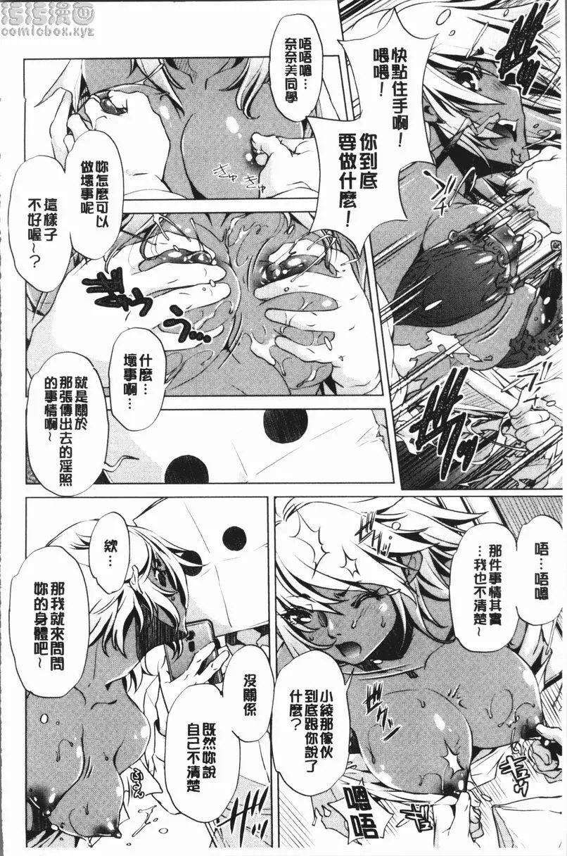 [成人漫画] 色情遊戲高手的我對三次元攻略也認真起來了 做過的事情當作沒做過的APP<3話> 19