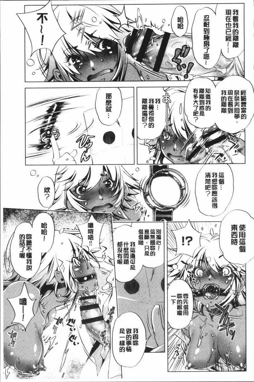 [成人漫画] 色情遊戲高手的我對三次元攻略也認真起來了 做過的事情當作沒做過的APP<3話> 20