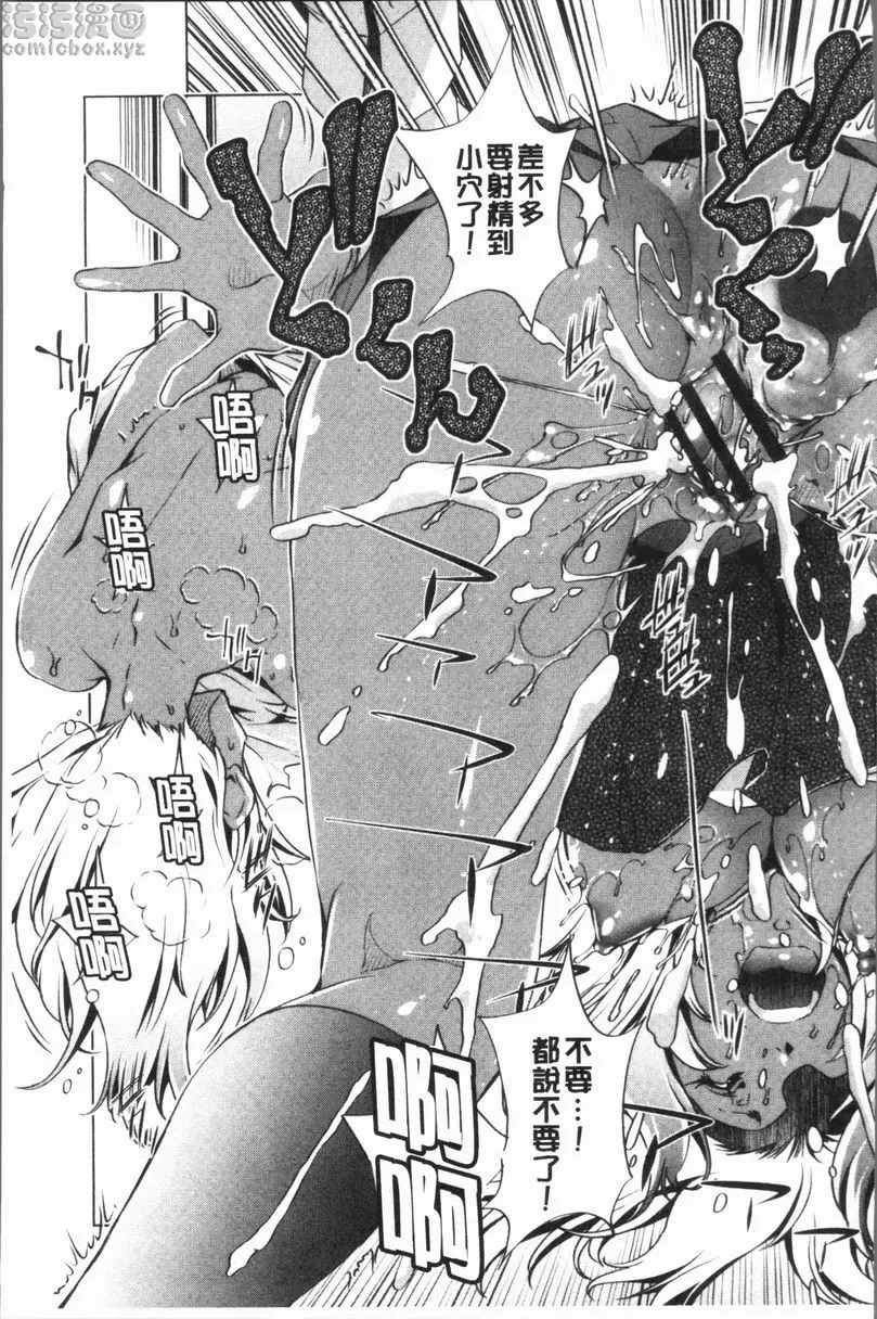 [成人漫画] 色情遊戲高手的我對三次元攻略也認真起來了 做過的事情當作沒做過的APP<3話> 26