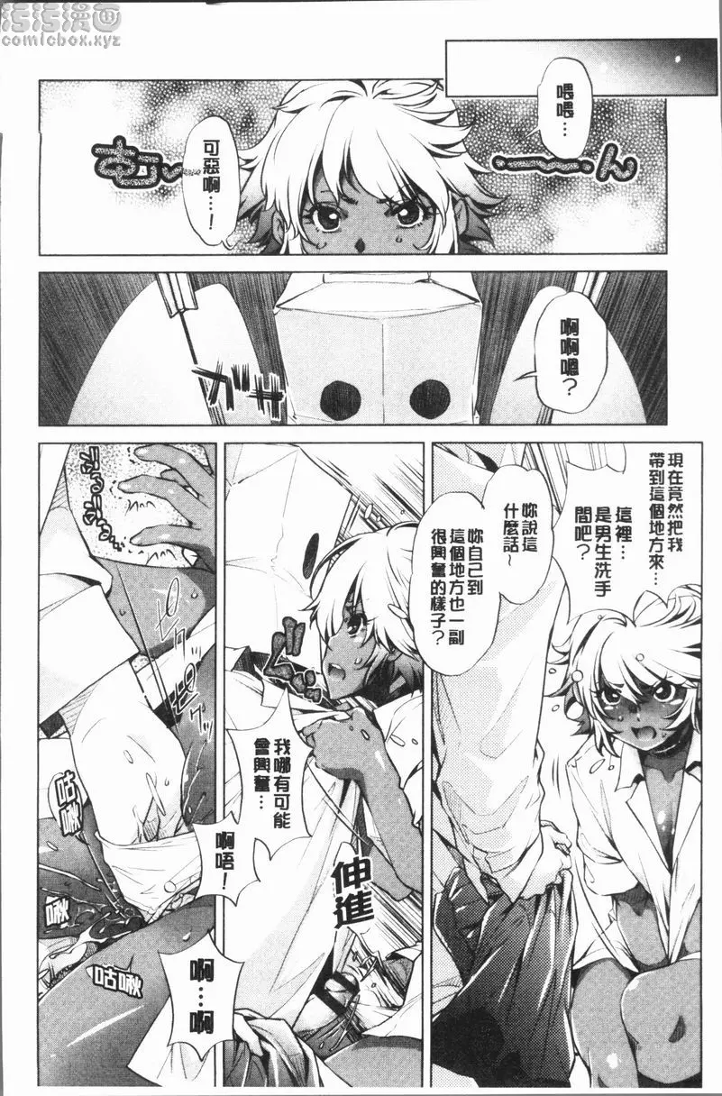 [A漫] 色情遊戲高手的我對三次元攻略也認真起來了 做過的事情當作沒做過的APP<4話> 5